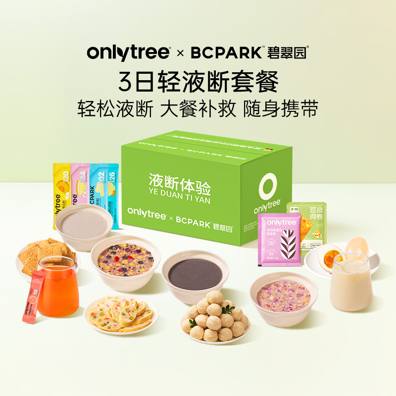 碧翠园3日轻液断代餐食品速食