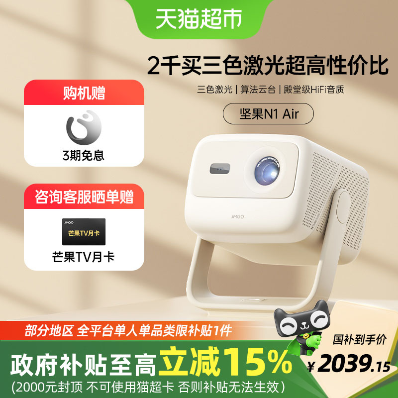 15%ͶӰN1Airɫ̨ͶӰǼó2039.15Ԫ