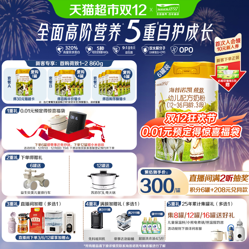 ŵ1897׶䷽ţ̷3Σ12-36£860g*6 1795Ԫ