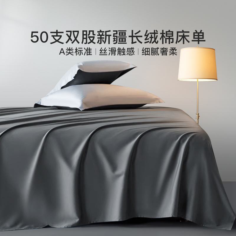 皇冠100%纯棉A类亲肤床单