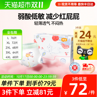 4XL超薄透气宝宝专用尿裤 尿不湿 弱酸水果小内裤 宜婴婴儿拉拉裤