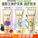 潘婷三分钟奇迹女护发素柔顺发膜烫染修护改善毛躁干枯发顺滑正品