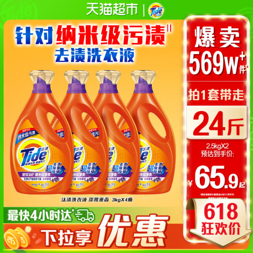 汰渍去渍洗衣液多规格