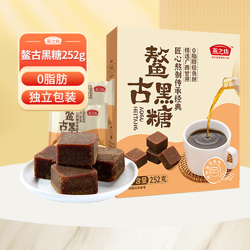 燕之坊鳌古黑糖图片