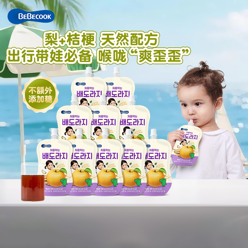 BEBECOOK桔梗梨汁100ml×10袋