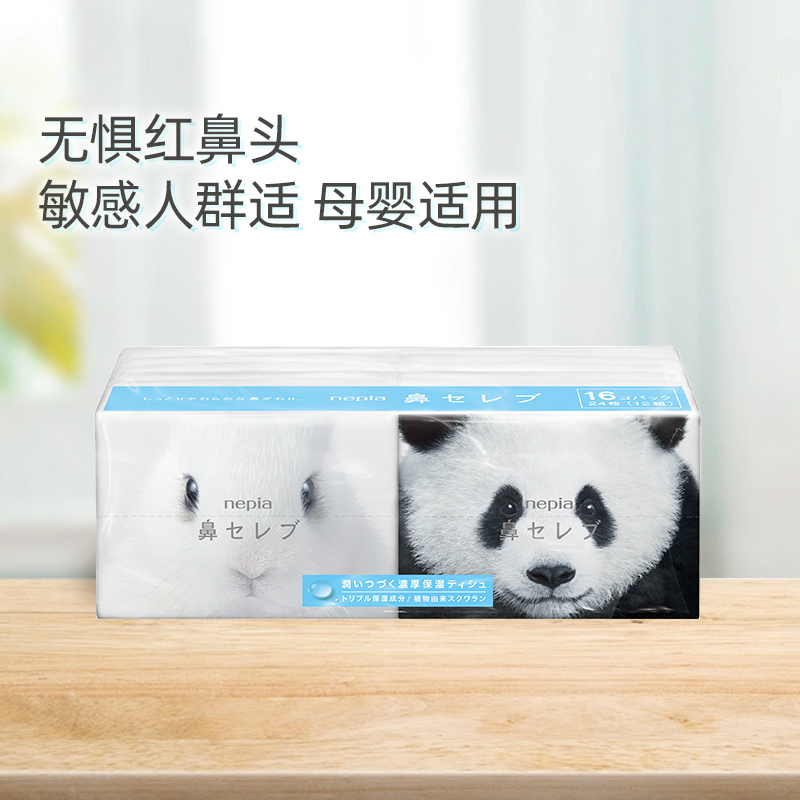 nepia妮飘进口超柔手帕纸