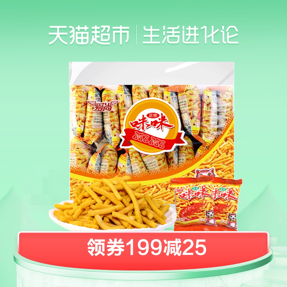 爱尚咪咪虾条18g*20包怀旧好吃膨化零食大礼包网红零食