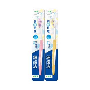 LION狮王细齿洁羽纤抗敏牙刷细毛软毛家庭装弹力刷柄护龈清洁2支