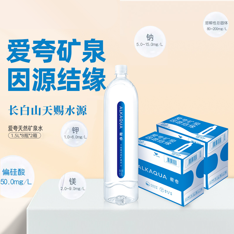 统一饮用天然矿泉水1.5L×16瓶