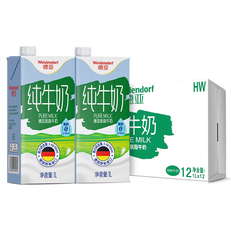 【进口】德国德亚脱脂纯牛奶 健身营养早餐牛奶大奶整箱装