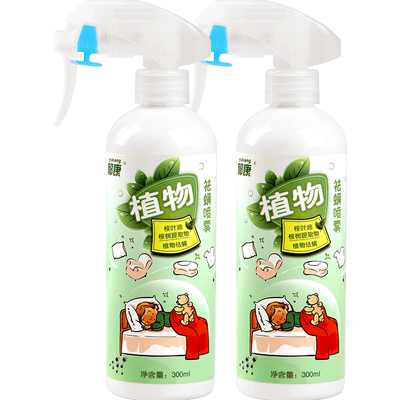 郁康植物祛螨喷雾剂2瓶