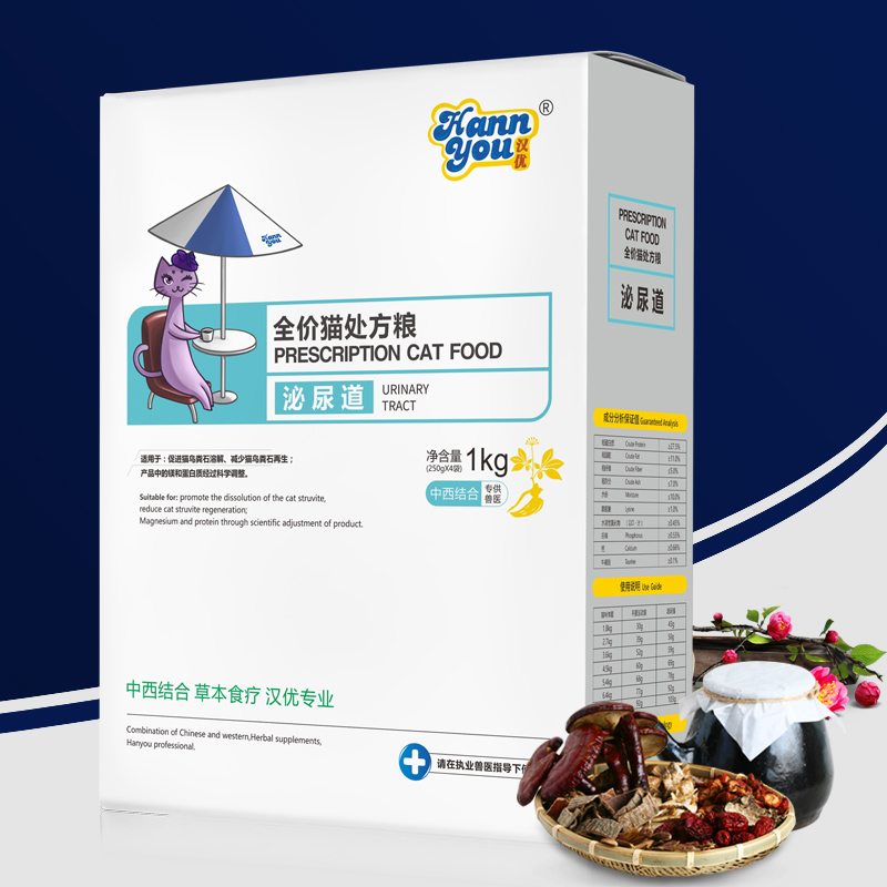 汉优全阶段泌尿道处方粮全价猫粮