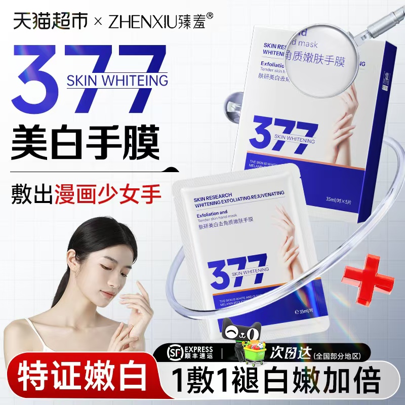 超一线明星同款手膜！淡化手纹