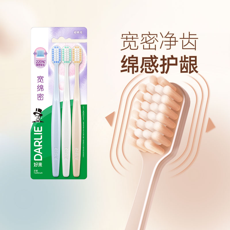 好来牙刷家庭装高效清洁高密护龈