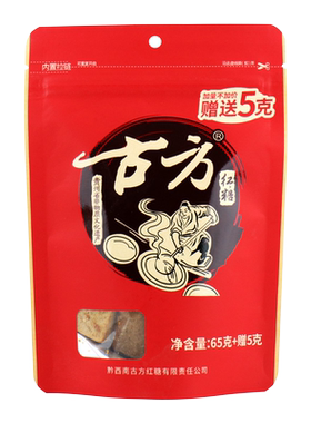 古方甘蔗熬制红糖块70g