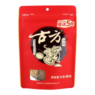 古方甘蔗红糖块升级装 手工经期产妇月子土红糖黑糖大姨妈