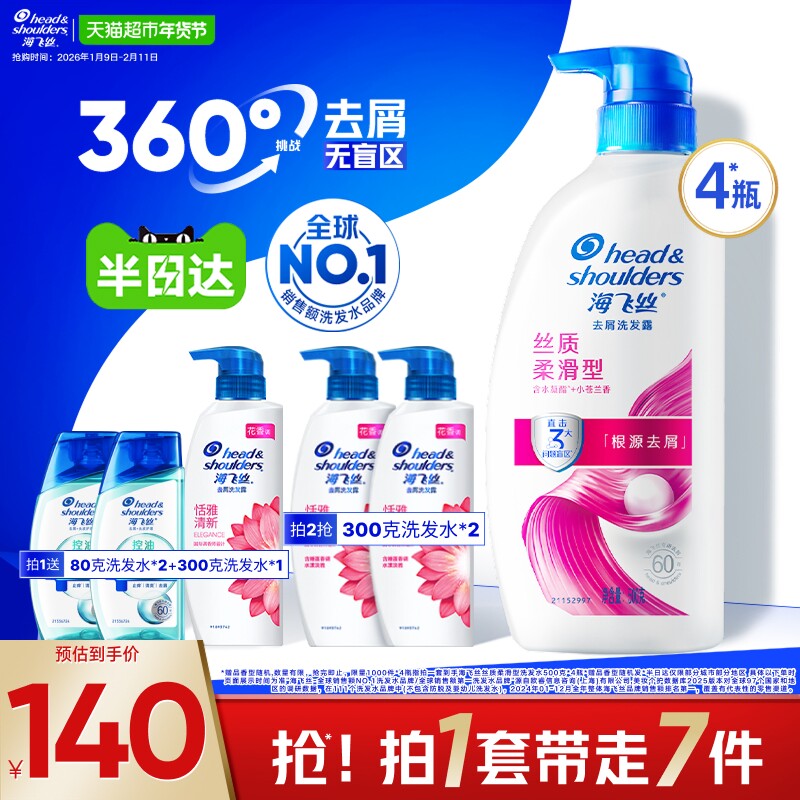 ����˿ϴ��ˮϴ��¶˿���Ử500g*4+����300g+��������80g*2140Ԫ