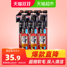 Colgate/高露洁纤柔备长炭软毛牙刷2支*3特惠装减少细菌清洁口腔