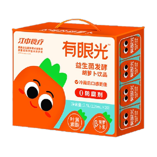 江中食疗有眼光益生菌发酵胡萝卜汁叶黄素儿童饮料125ml*20礼盒装