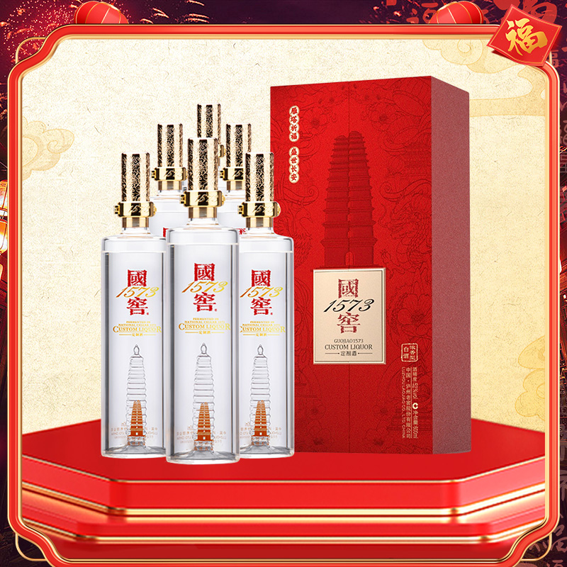 泸州老窖国窖1573雁塔典藏52度600ml*6瓶整箱浓香型白酒内含礼袋
