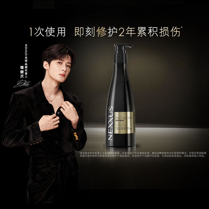 耐致角蛋白修护洗发精油强韧顺滑