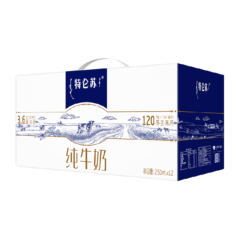特仑苏纯牛奶250ml×10包