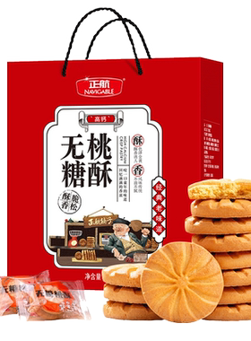 正航无糖经典传统糕点点心1.12kg