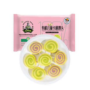 九洲丰园王爷爷系列速冻包点有机儿童棒棒糖卡通馒头营养健康早餐