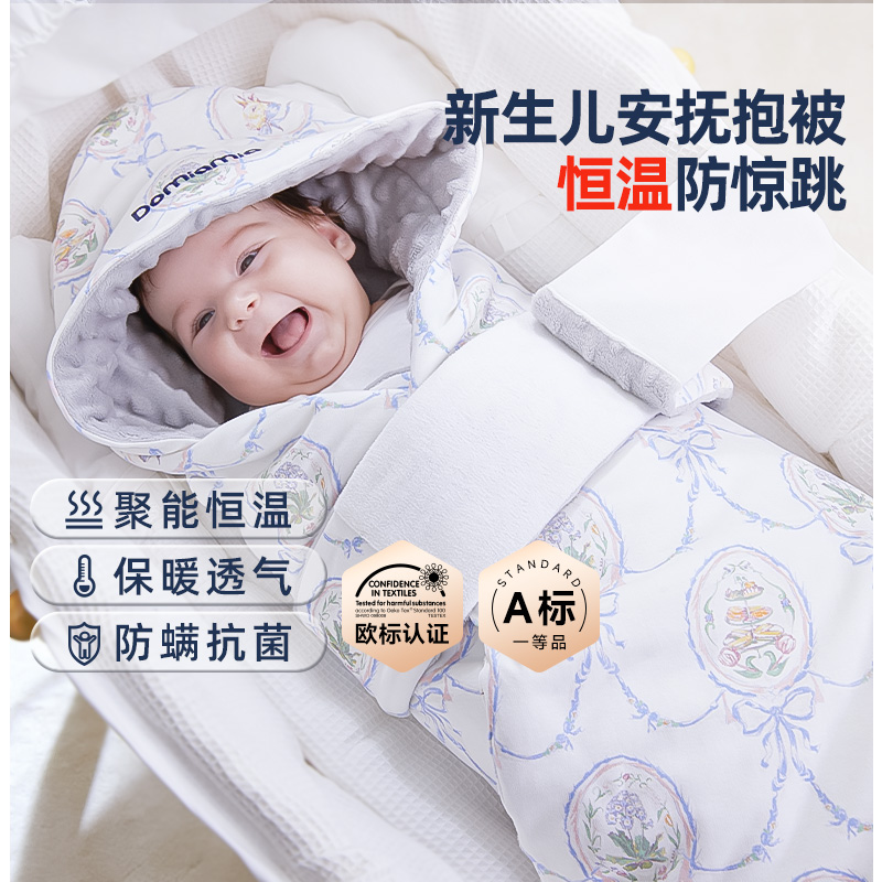 Domiamia哆咪呀纯棉幼儿抱被