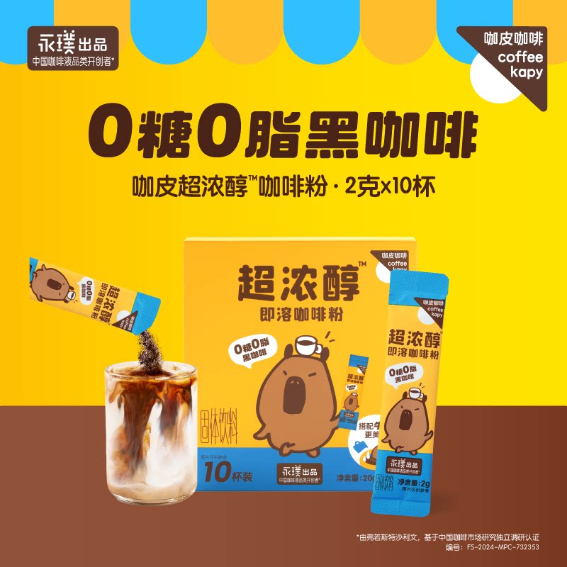 咖皮超浓醇速溶即溶咖啡图片