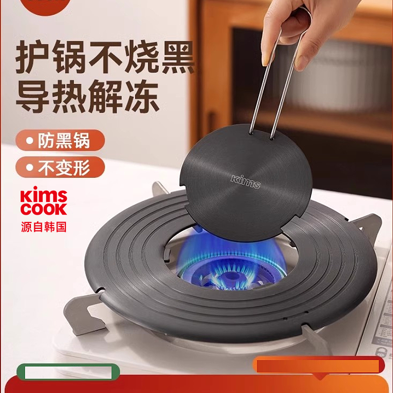 KIMSCOOK可拆卸防烧黑锅燃气灶