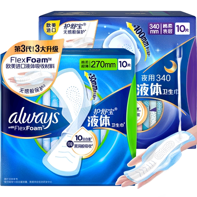 护舒宝日夜用加长版卫生巾26片