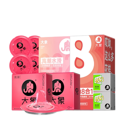 大象超薄玻尿酸持久避孕套63只