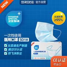 109元包邮  比亚迪X淘宝心选一次性医用口罩三层50个