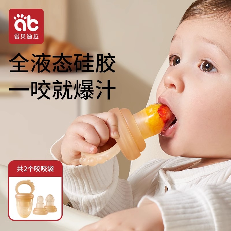 爱贝迪拉婴儿果蔬牙胶咬咬乐袋