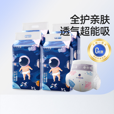 十月结晶冒险家新生婴儿纸尿裤
