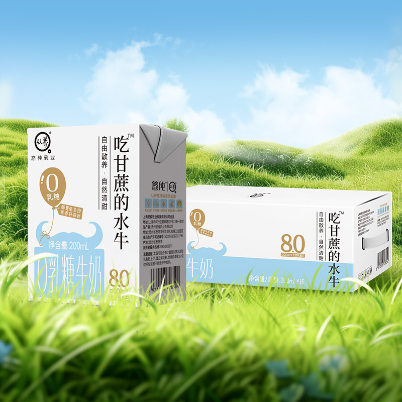 认养水牛奶200ml×16盒0乳糖