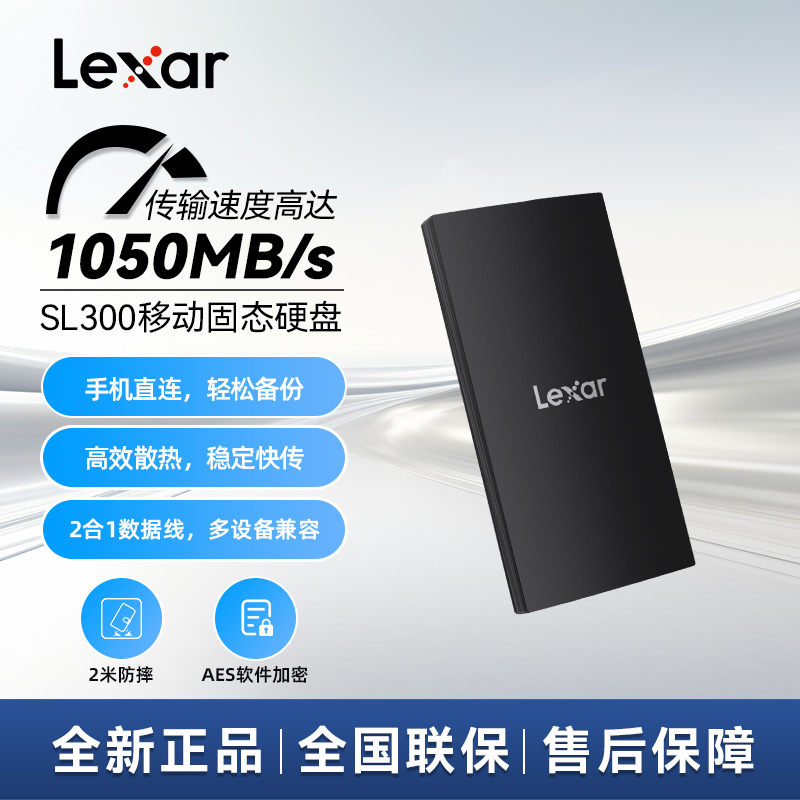 雷克沙移动固态硬盘SL300