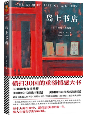岛上书店加布瑞埃拉泽文新华