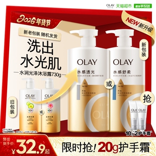 OLAY玉兰油玻尿酸沐浴露补水保湿滋润沐浴液男女士大容量官方正品