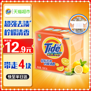 汰渍洗衣皂116gx4全效洁净除菌温和不伤手肥皂内衣皂