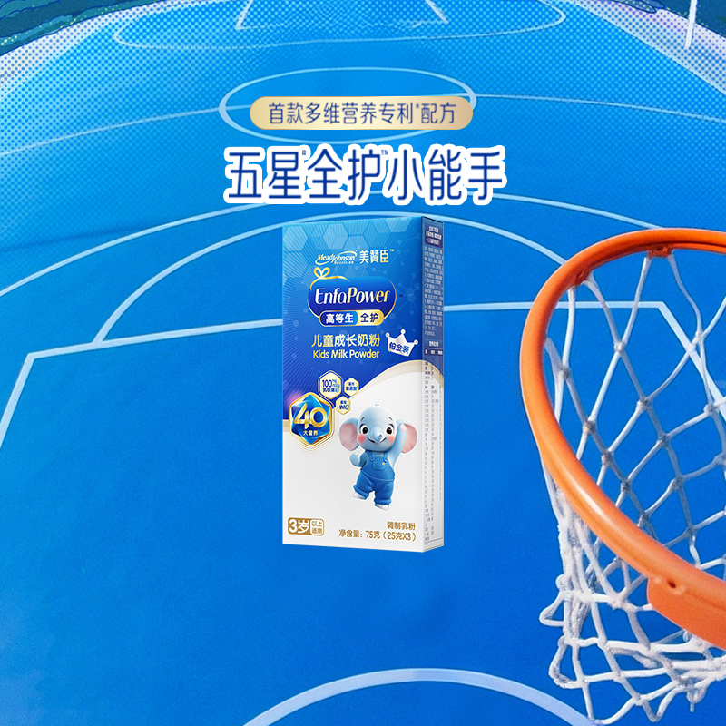 美赞臣高等生全护铂金儿童奶粉