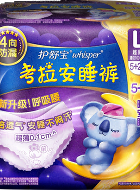 护舒宝考拉安睡裤安心裤L码7条
