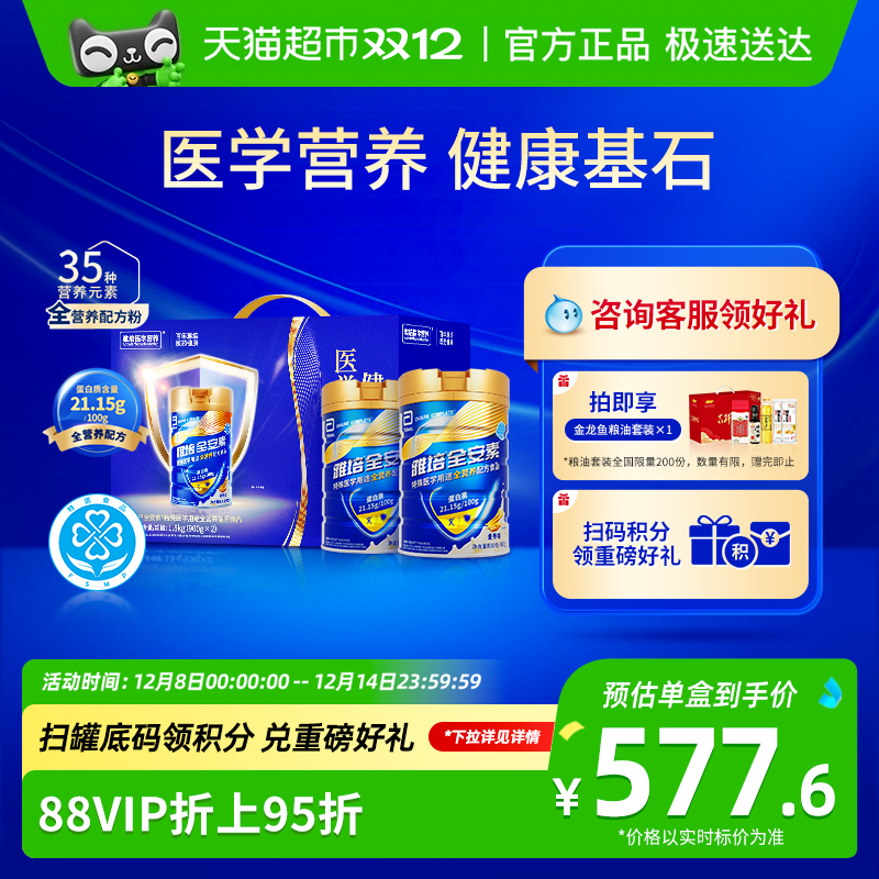 新一代全安素礼盒装