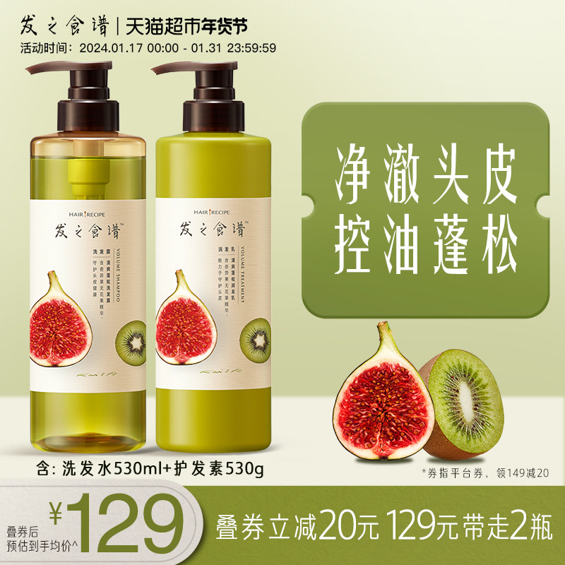 hair recipe��֮ʳ���޻�����������ͼ