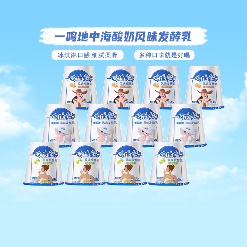 一鸣炭烧风味海盐焦糖酸奶图片
