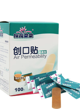 棉花朵朵创口贴防水透气