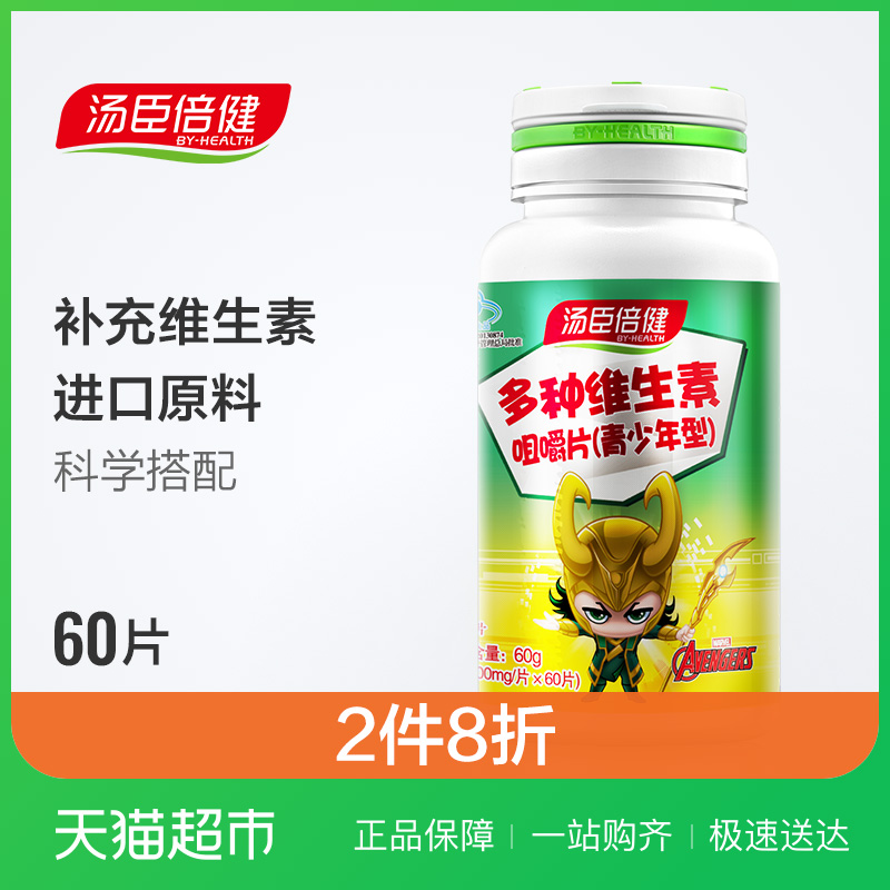 ÌÀ³¼±¶½¡¶àÖÖ¸´ºÏάÉúËØ¾×½À£¨ÇàÉÙÄêÐÍ£©1000mg/*60Ƭ ¾ùºâÓªÑø