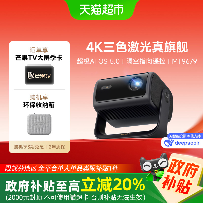 20%ƷF7Prǫ4KɫͶӰ6374.15Ԫ