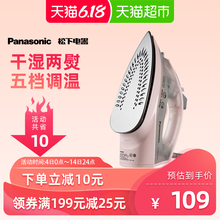 Panasonic/松下电熨斗家用蒸汽熨烫手持挂式M105N电烫斗干湿两用